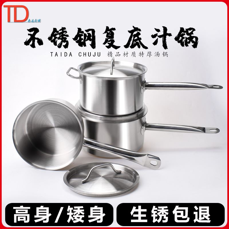 新品。西式复底单柄汤锅 奶v锅面锅粥锅不锈钢西餐酱汁锅 商用电