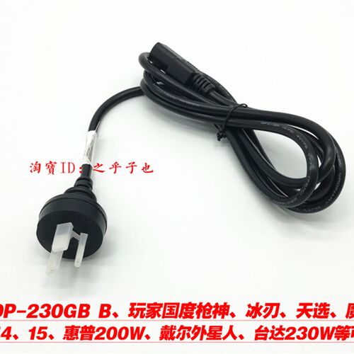 新品原装华硕ADP-280BB sB 240EB B充电源适配器线240W 280W品字