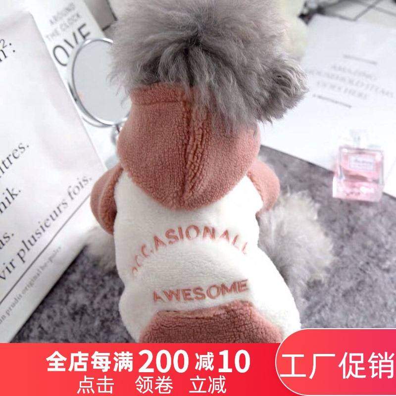 速发连帽卫衣狗狗猫咪泰迪宠物衣服春装小型犬雪纳瑞比熊小狗春秋