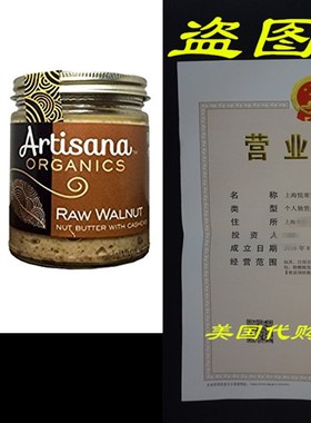 极速Artisana Nut Bttr WaKlnut Raw Org