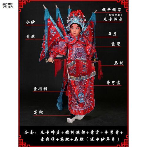 新品正龙戏装男靠 n京剧儿童武生戏服少儿戏曲演出大靠豫剧赵云黄