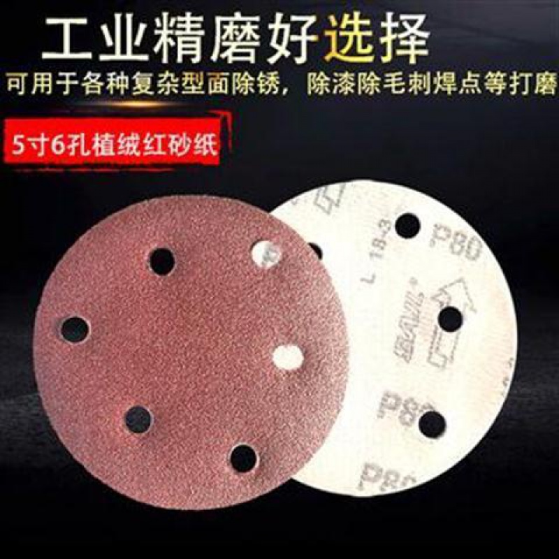 极速圆盘植绒砂im片气磨n机干磨砂纸12I5m纸打磨绒光砂纸背抛