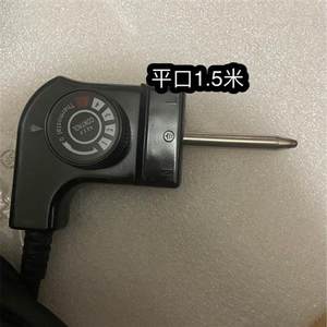 极速炊大皇Ke3940 K3936电锅烧烤炉电源线电火锅温控器电线平口1.