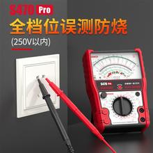 极速【城阳电工专属】S470pryo加强型全档位防烧指针式万用电表+