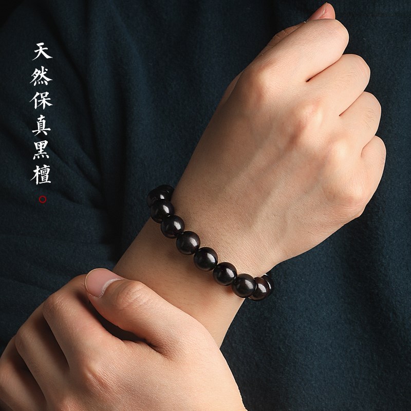 天然黑檀木手串男女n民族风乌木佛珠手链木质圆珠子文玩盘玩新中