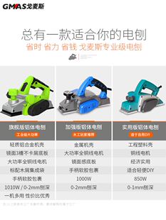 极速。戈麦斯手提电刨机木工刨 家用台式多功O能电刨机子压刨机