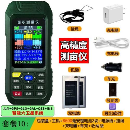 极速长宽山坡面积水面量亩北斗卫星收G割机专用山地量地测亩仪高