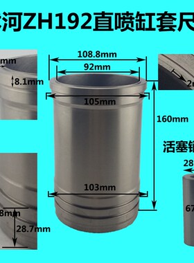 极速沭河柴油机SH185ZH190ZH192ZH19R5AZH196缸套