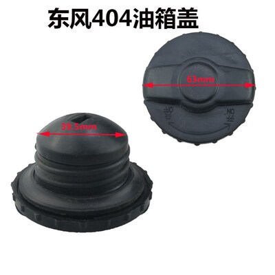 极速东风4c04/254/354804/554/904泰山400 30 40 354 404油箱盖