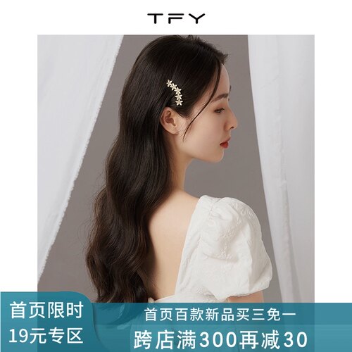 新品高端仙气头饰2021年新款花朵夹子H发夹侧边发卡仙气一字夹女