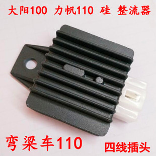 极速弯梁摩托车大k阳100力帆LF110泰本田全波硅整流器调压器整流