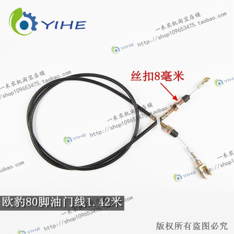 极速福田雷沃欧豹80 820拖拉机全车线手油门P线脚油门线离合线刹