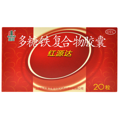GROWFUL/国风 红源达 多糖铁复合物胶囊 0.15g*20粒/盒