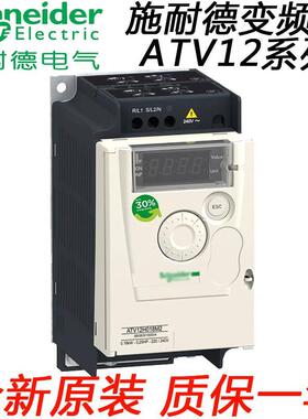 施耐德变频器ATV12H018M2/037/055/075/15/22/018/037/055/075M3