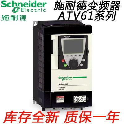 施耐德变频器ATV61HU15N4Z/22/30/40/55/71N4Z/HD11N4Z/15/18/22
