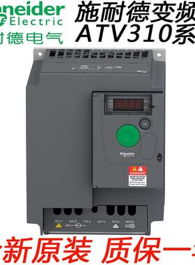 施耐德变频器ATV310HU15N4A/22/30/40/55//75N4A/HD11N4A/15N4A