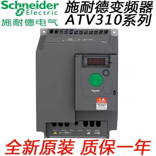 施耐德变频器ATV310HU15N4A/22/30/40/55//75N4A/HD11N4A/15N4A