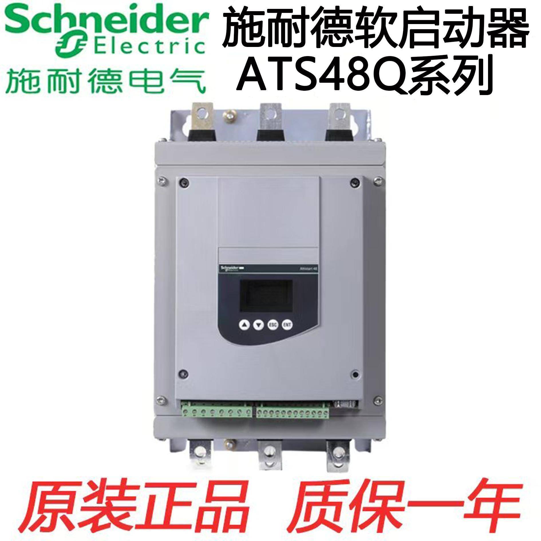 施耐德软启动器ATS48D17Q/D22Q/D32Q/D38Q/D47Q/D62Q/D75Q/D88Q