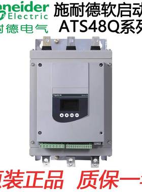 施耐德软启动器ATS48D17Q/D22Q/D32Q/D38Q/D47Q/D62Q/D75Q/D88Q