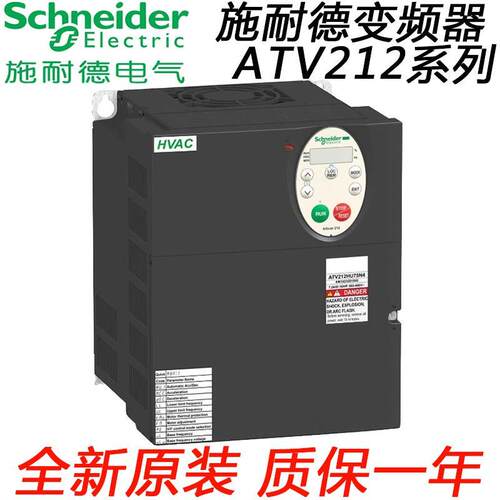 施耐德变频器ATV212HU15N4/22/30/40/55/75N4/HD11N4/15/18/22/30