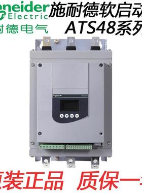 施耐德软启动器ATS48D17Y/22/32/38/47/62/75/88/ATS48C11Y/14/17