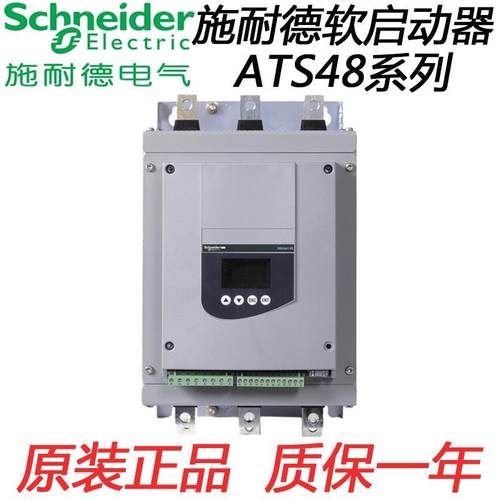 施耐德软启动器ATS48D17Y/22/32/38/47/62/75/88/ATS48C11Y/14/17