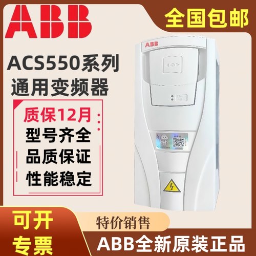 ABB变频器ACS550-01-059A/072A