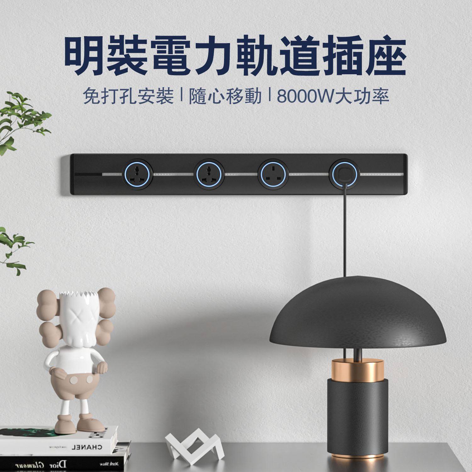 华帝斯英标轨道插座排插13A国际万能多功能英式可移动香港新加坡