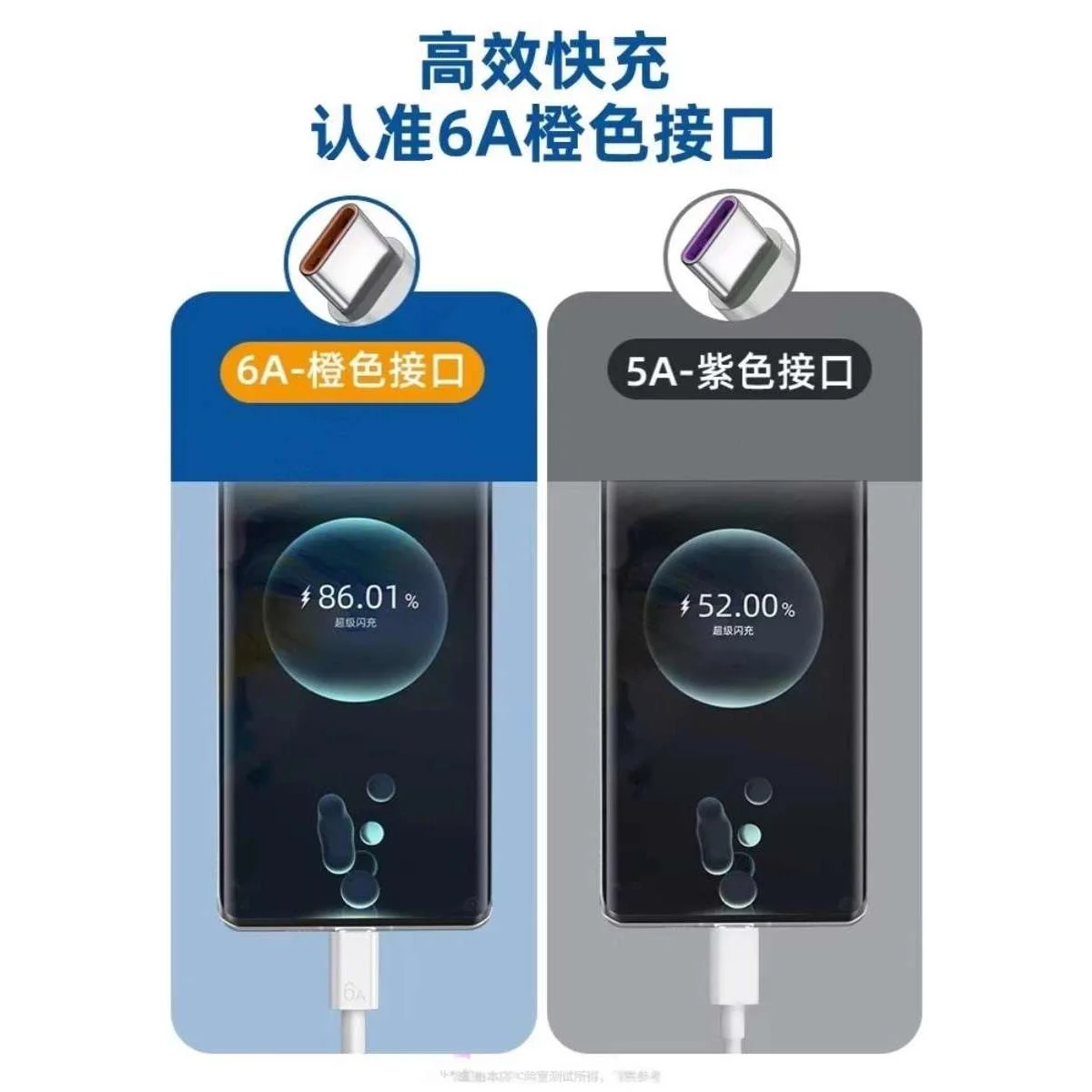 Type-c越忠适用华为充电线6A快超级充数据线mate50p40pro30nova9手机typc适用荣耀8tpyec安卓tepyc通用u新品