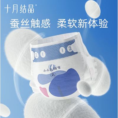 十月结晶飞翔家新生婴儿纸尿裤超薄透气款宝宝尿不湿NB/S/M/L/XL