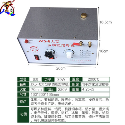 巨力牌多功能熔焊机打金烧黄金熔金焊接化熔银打金银首饰加工工具