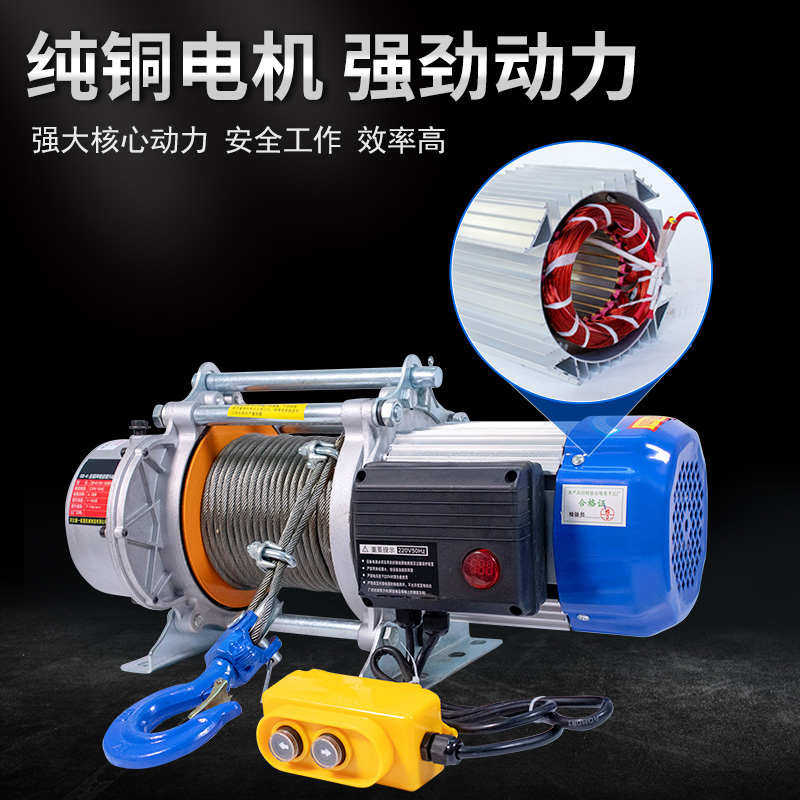 新款��壳提升机220v家用建筑380v多功能电动葫芦起重吊机1.5T2.5T