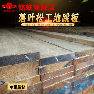 落叶松木工地跳板原木方建筑模板大板料枕木垫板实木方毛方料立柱