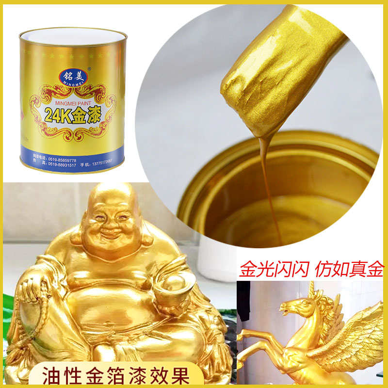 铭美金箔漆闪光金粉漆油性油漆金色艺术漆烫金黄金墓碑描字描金