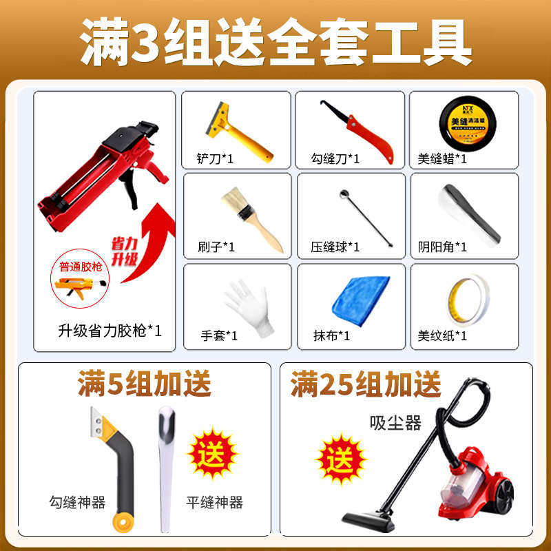 鲸博士天冬聚脲美缝剂地砖瓷砖专用室内外耐黄变防水防霉环氧彩