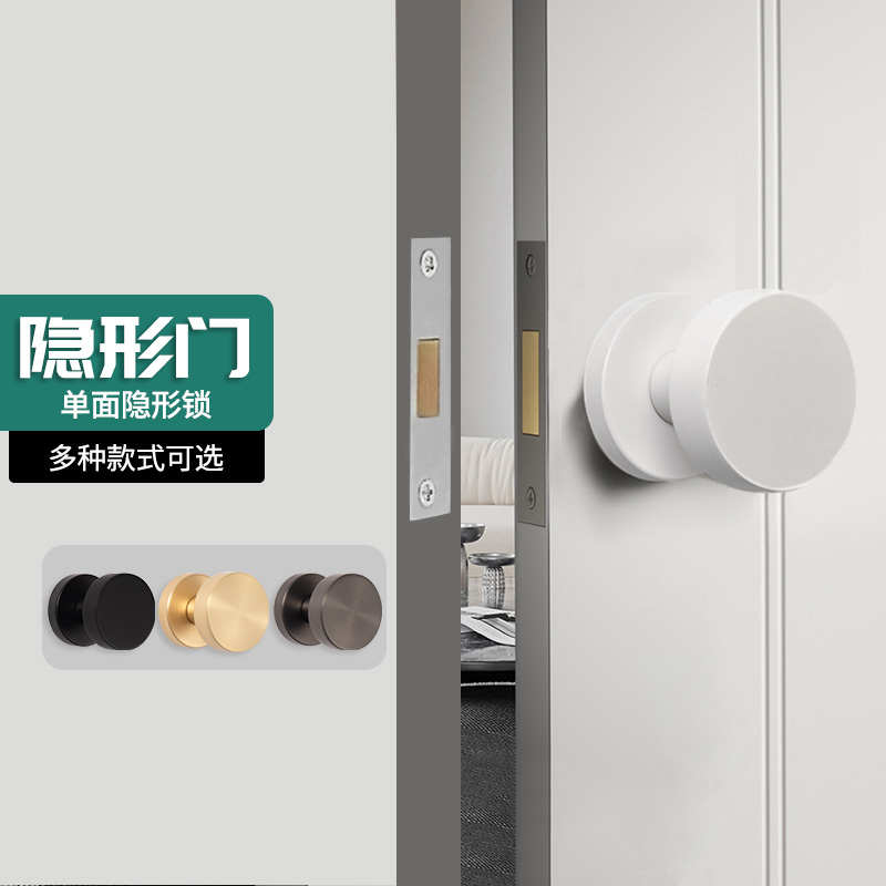 隐形门锁专用卧室极简约暗门把手白色黑色圆形方形房间单面隐形