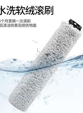 原厂品质｜适配意威龙洗地机清洁液地板清洗剂Y-002滚刷 配件耗材