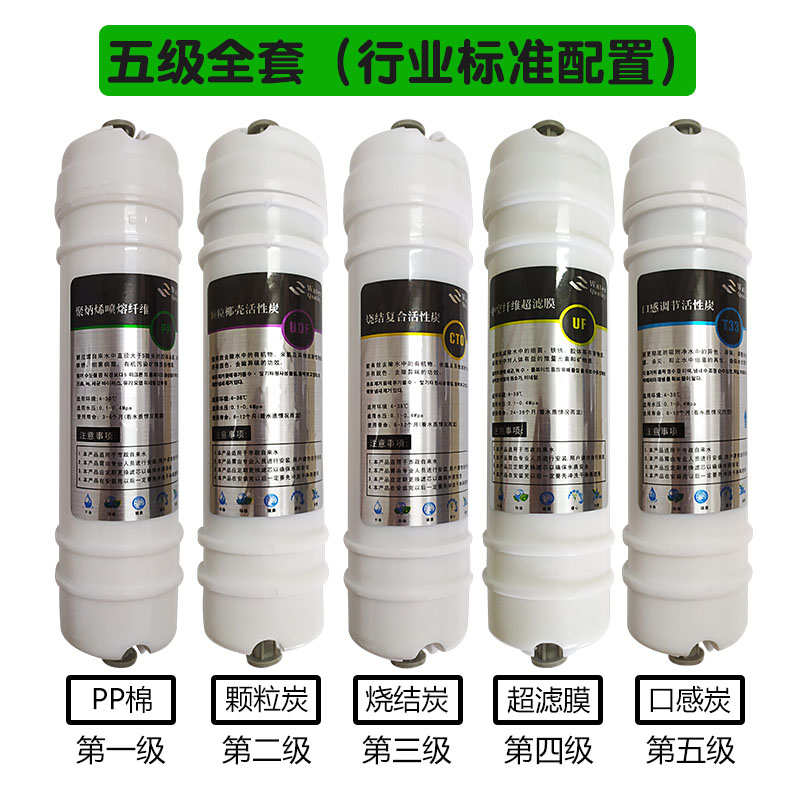 净水器宝嘉套装家用超五级滤膜滤配件世清泉活性炭芯康通用