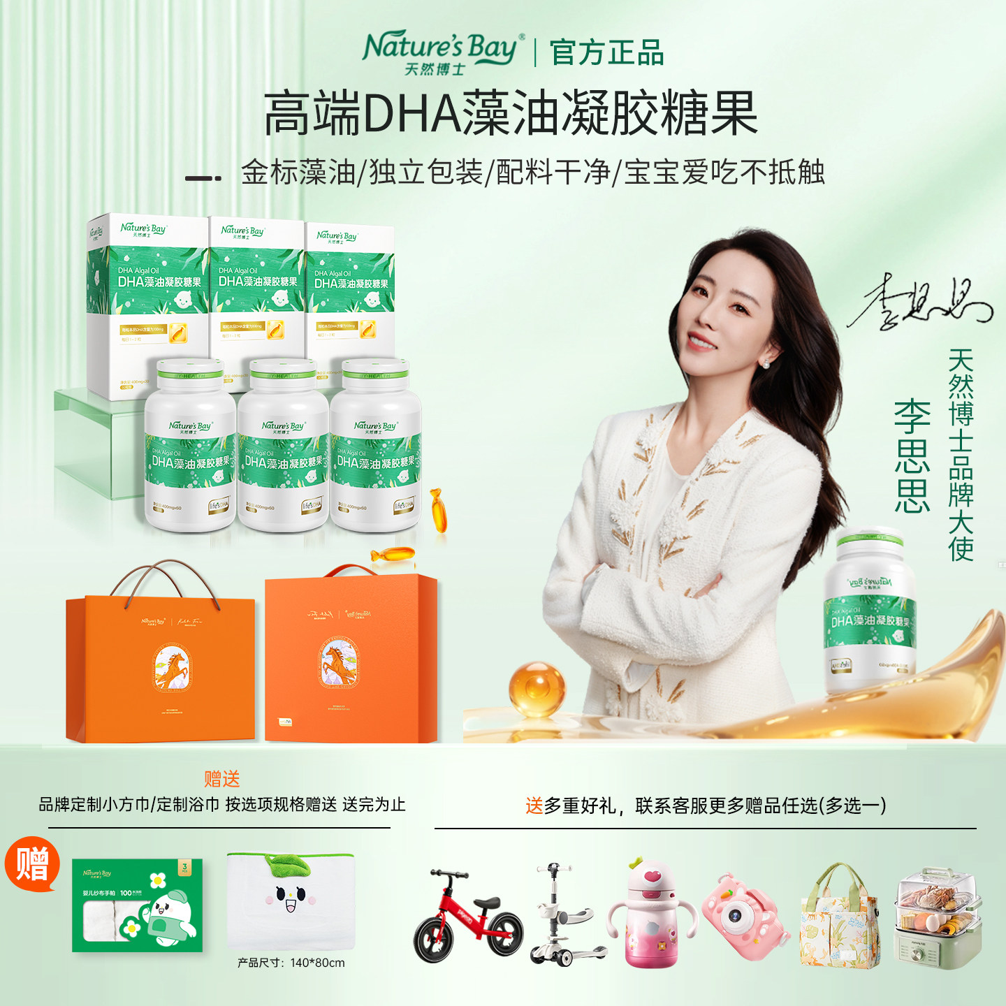 天然博士dha藻油金标小琥珀婴儿婴幼儿宝宝儿童孕妇可用软胶囊DHA