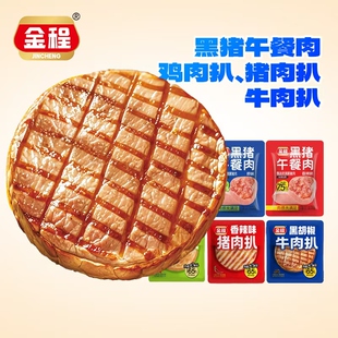 金程黑猪午餐肉独立包装黑胡椒牛肉扒猪肉经典口味即食火腿片散装