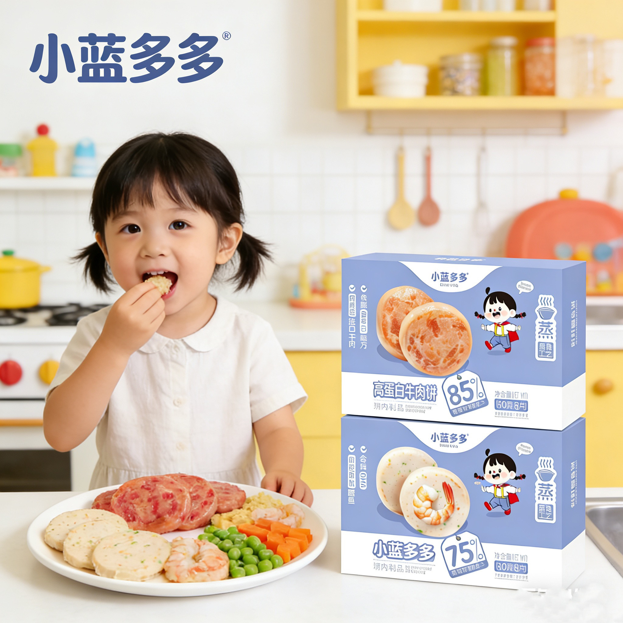 蔬菜鳕鱼饼牛肉饼儿童营养零食鲜虾仁独立包装即食鱼零食8片/盒装