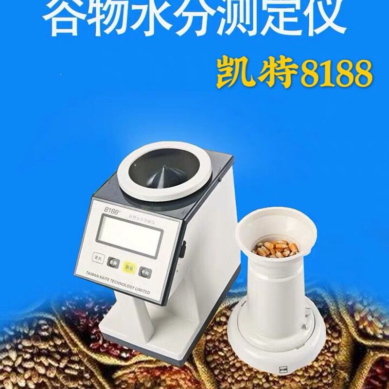 粮食谷物水分仪凯特PM-8188-A水份测量仪玉米水稻谷物测试仪 五金/工具 水份仪 原图主图