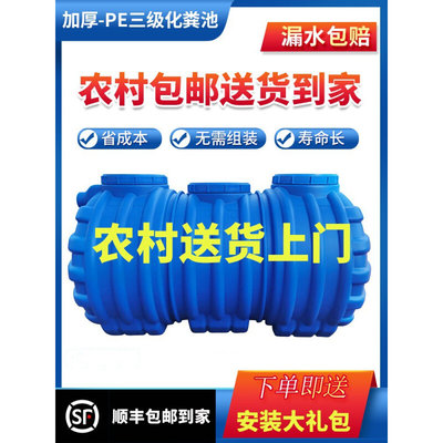 化粪池罐新农村专用家用厕所改造成品粪池桶pe塑料大容量化粪池箱