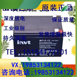 全新 12V12AH MF12 免维护UPS直流屏应急系统