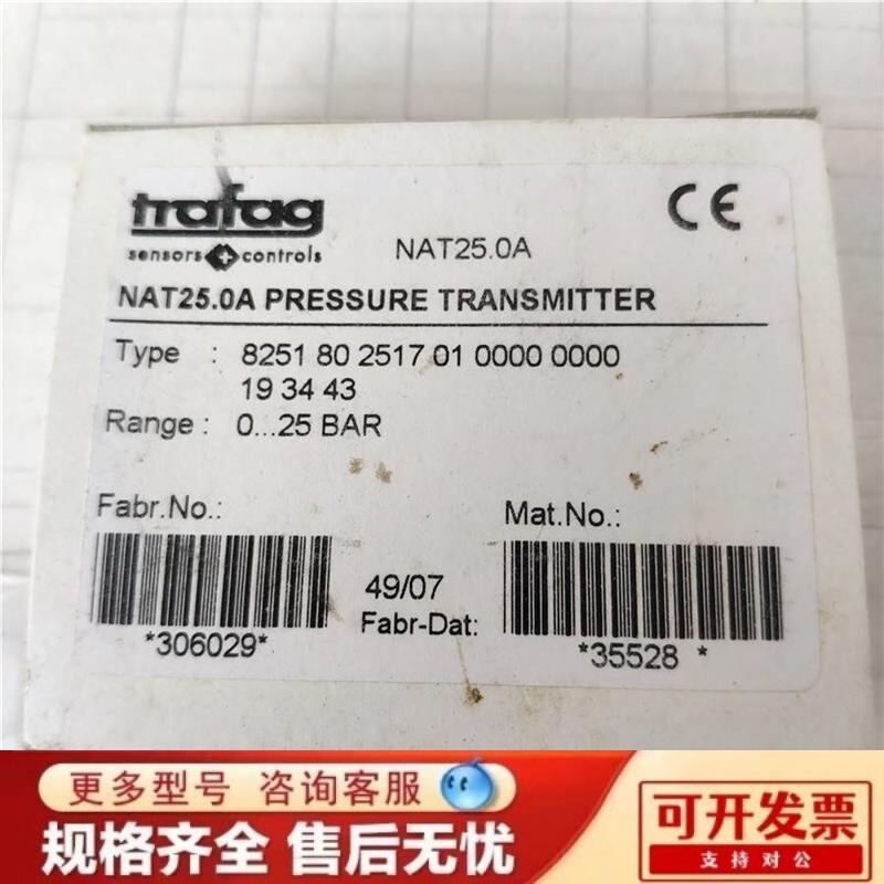 全新原装瑞士 TRAFAG压力传感器 8251.80.2517 0-25BAR-G 4-20mA