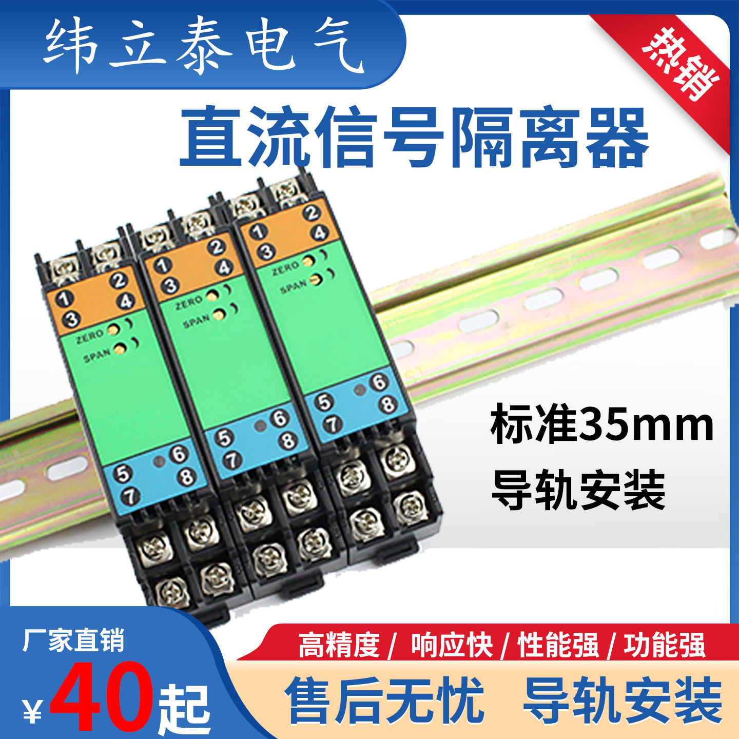 直流电压变送器信号隔离器