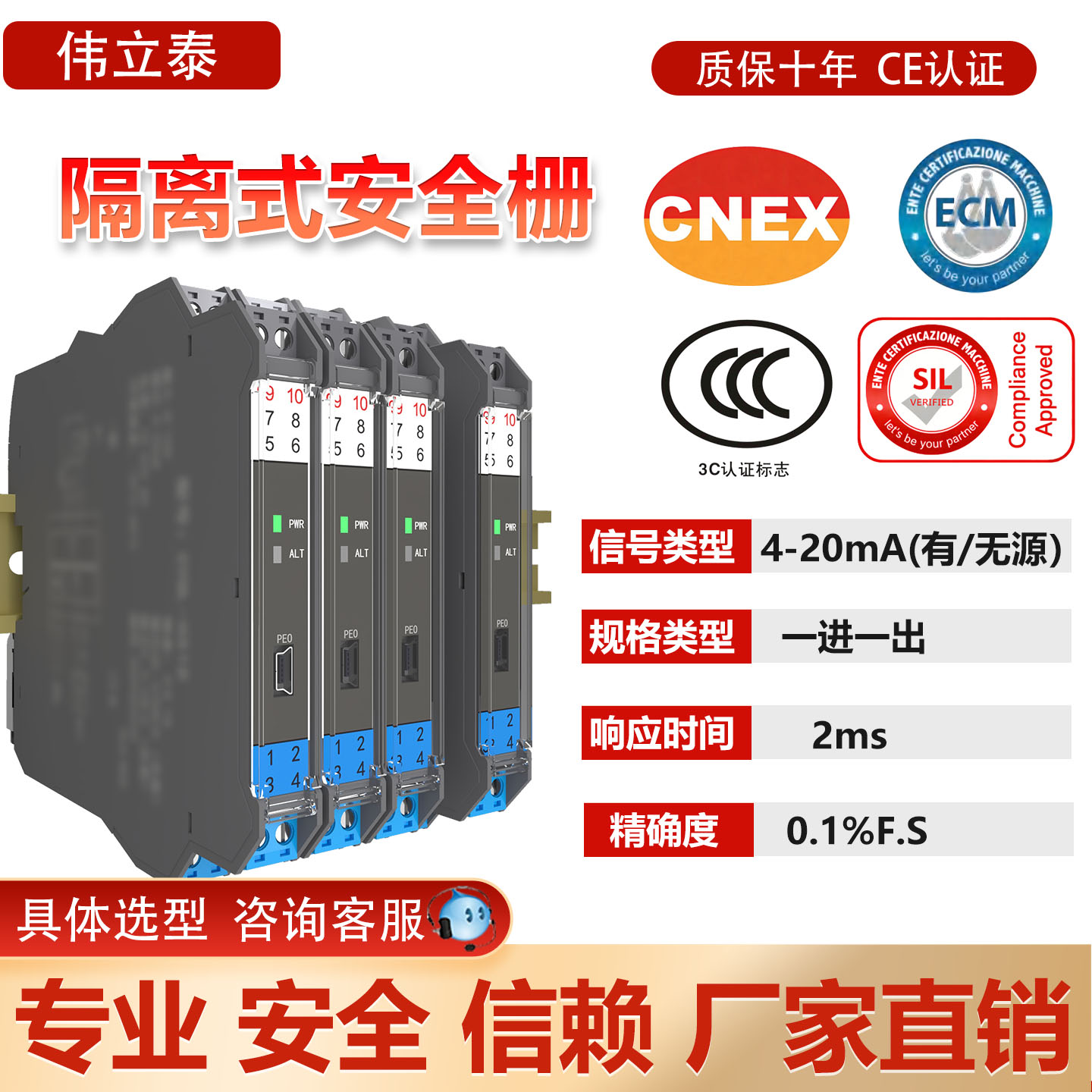 纬立泰防爆隔离式安全栅模拟量信号隔离器一进二出开关量变送器