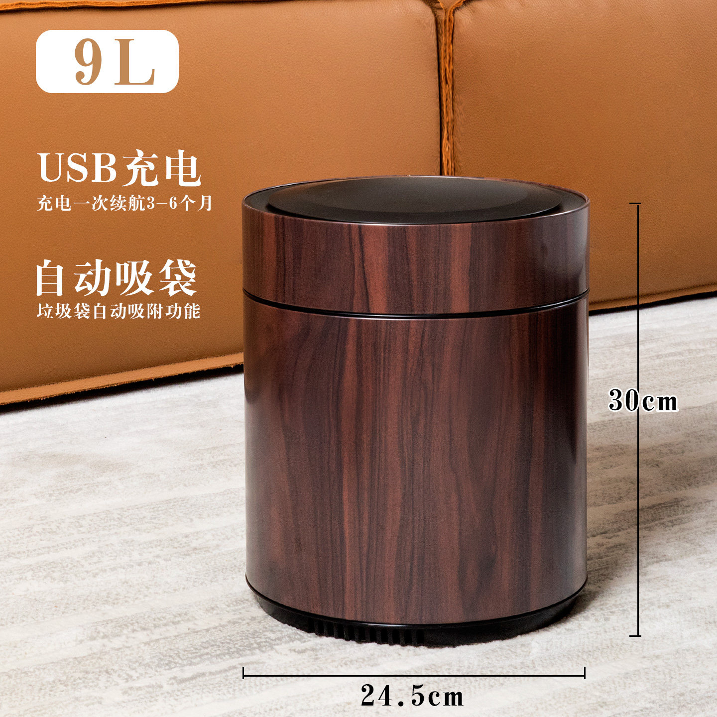 木纹免铺袋智能感应创意家用不锈钢带盖客厅垃圾桶自动吸附垃圾袋