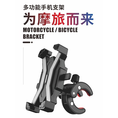 摩托车车架 四爪一键锁外卖骑手导航电动车车载自行车防震手机架