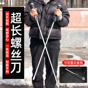 加长螺丝刀大号一字螺丝刀可敲击加长杆防身大起子平口超大号改锥